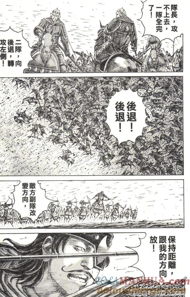 火凤燎原 第224回 双箭齐发 第7页