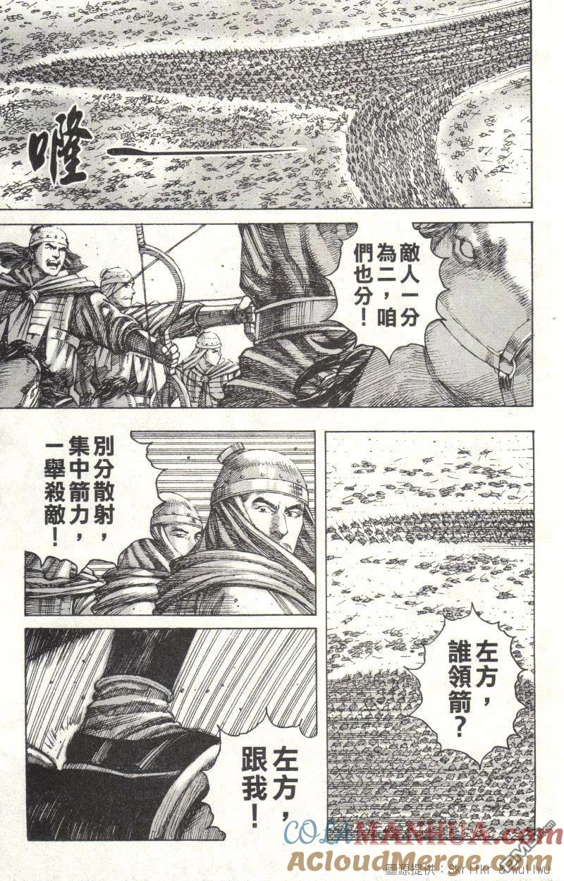 火凤燎原 第224回 双箭齐发 第13页