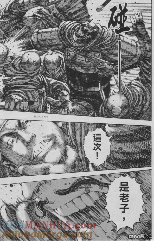 火凤燎原 第225回 独眼凶兽 第23页