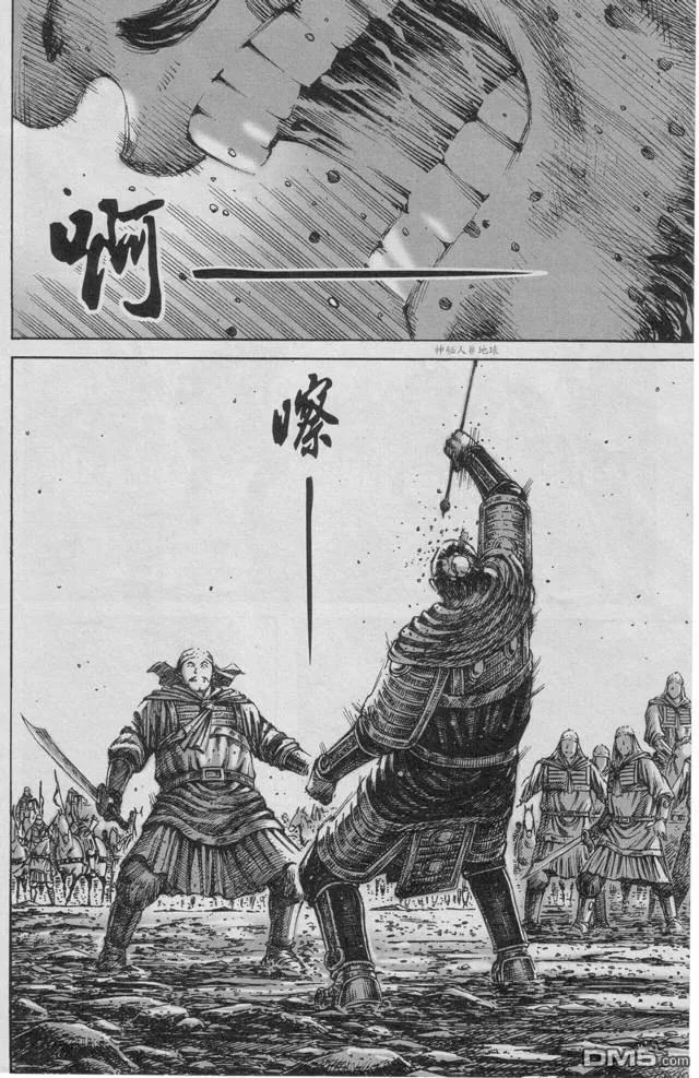 火凤燎原 第225回 独眼凶兽 第16页