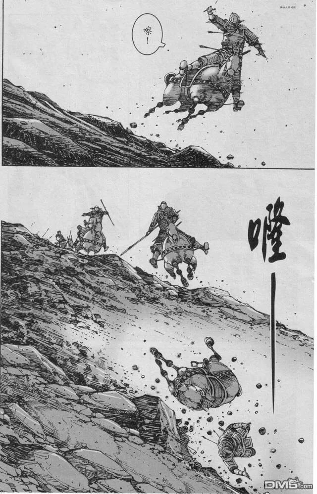 火凤燎原 第225回 独眼凶兽 第4页