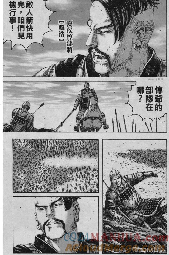 火凤燎原 第225回 独眼凶兽 第9页