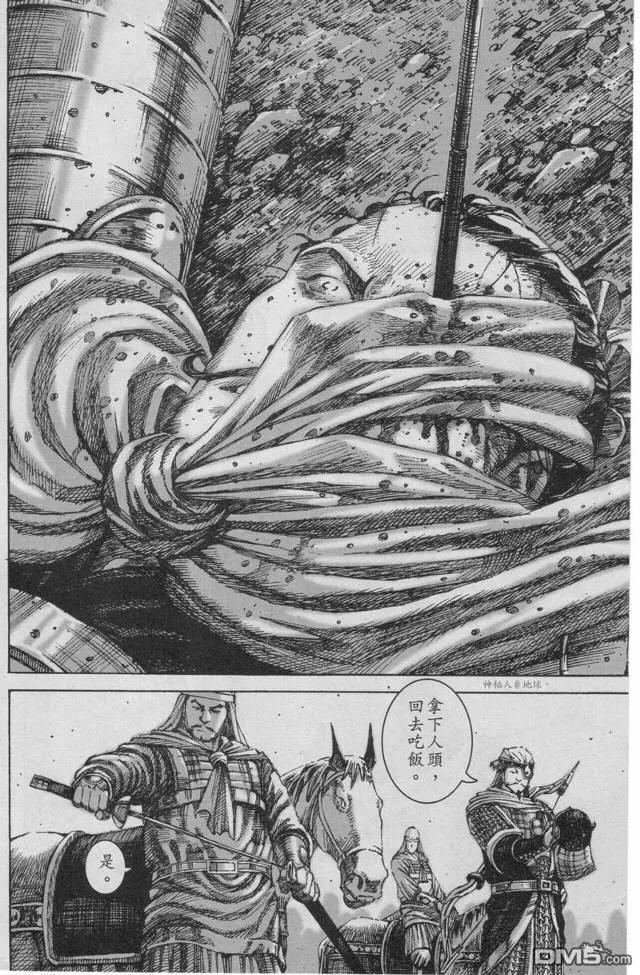 火凤燎原 第225回 独眼凶兽 第12页