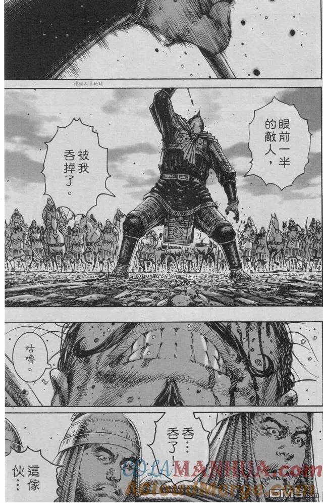火凤燎原 第225回 独眼凶兽 第19页