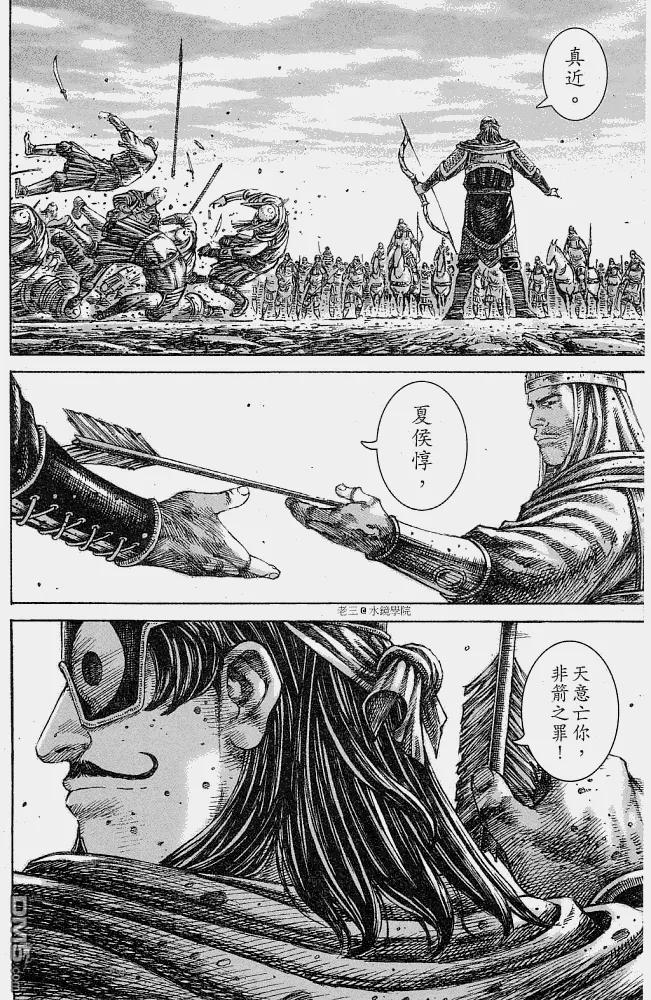 火凤燎原 第226回 格杀勿论 第22页