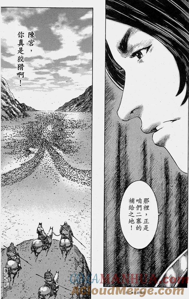 火凤燎原 第226回 格杀勿论 第7页