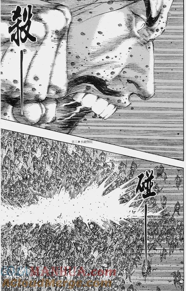 火凤燎原 第226回 格杀勿论 第21页