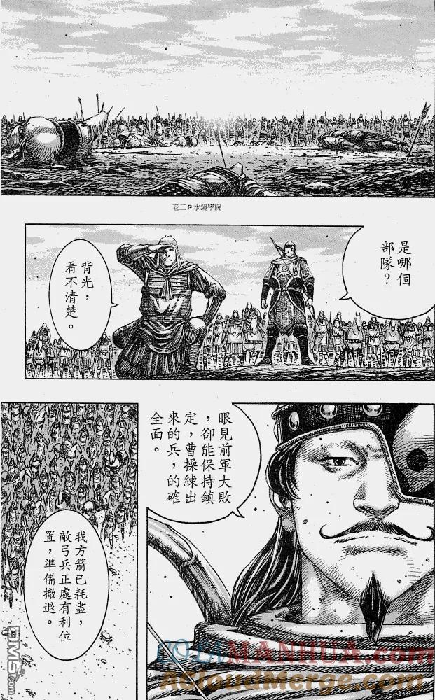 火凤燎原 第226回 格杀勿论 第13页
