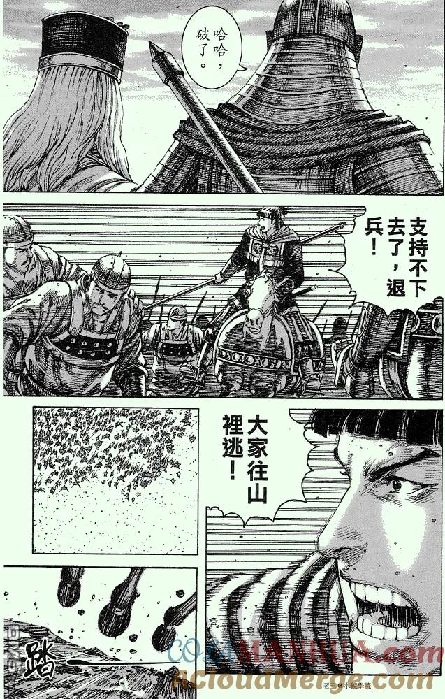 火凤燎原 第226回 格杀勿论 第9页