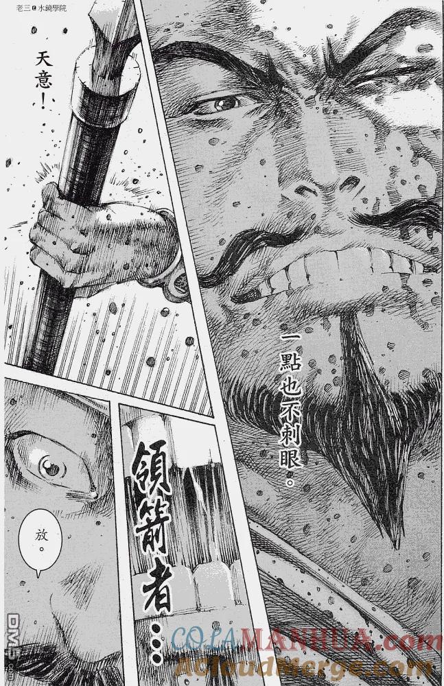 火凤燎原 第226回 格杀勿论 第25页