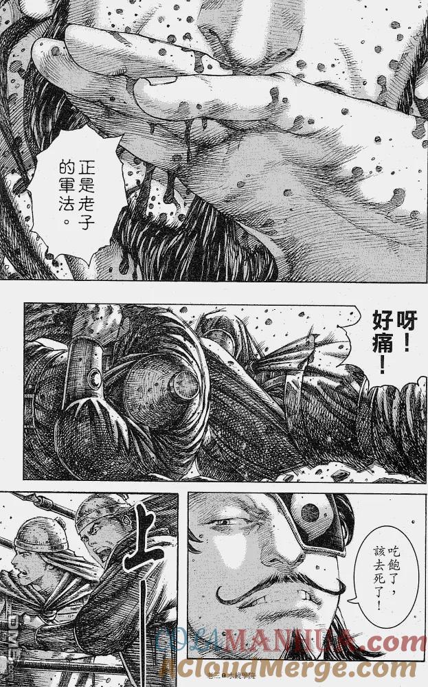 火凤燎原 第226回 格杀勿论 第17页