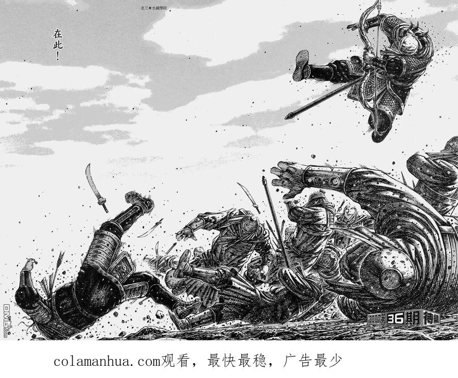 火凤燎原 第226回 格杀勿论 第26页