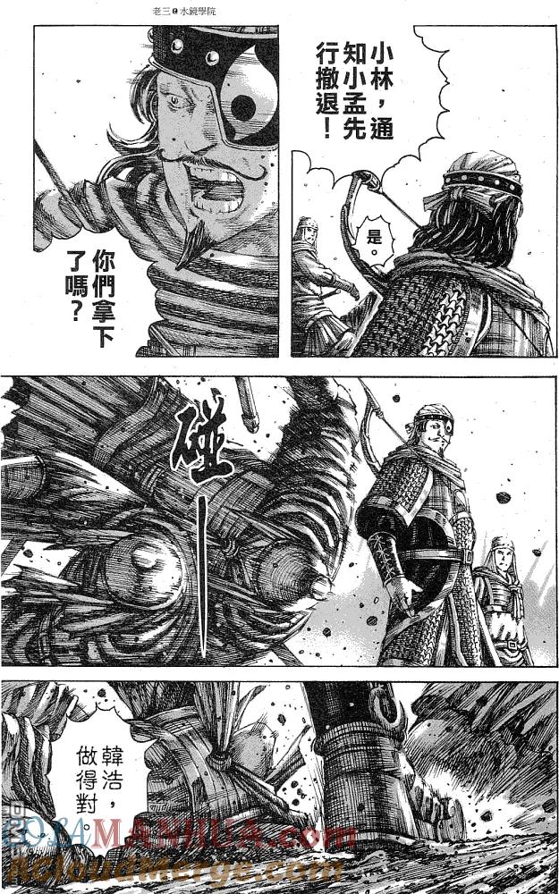 火凤燎原 第226回 格杀勿论 第15页