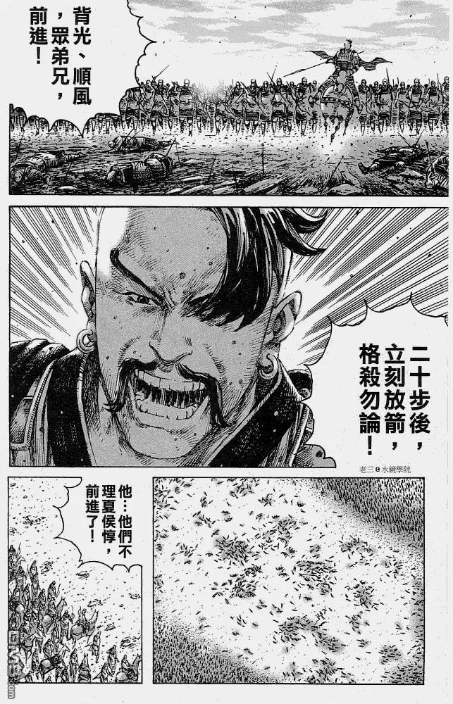 火凤燎原 第226回 格杀勿论 第14页