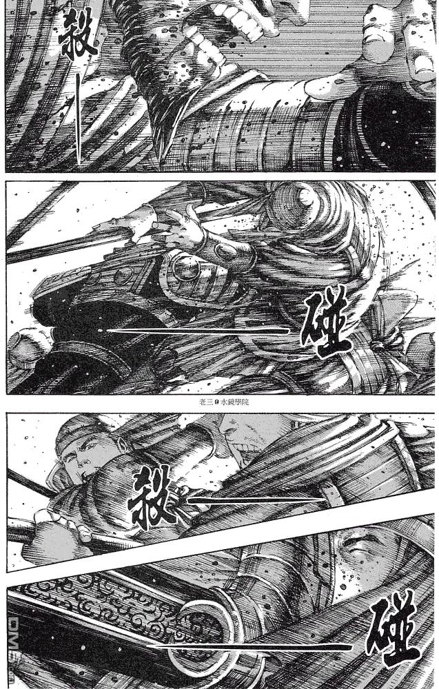 火凤燎原 第226回 格杀勿论 第18页