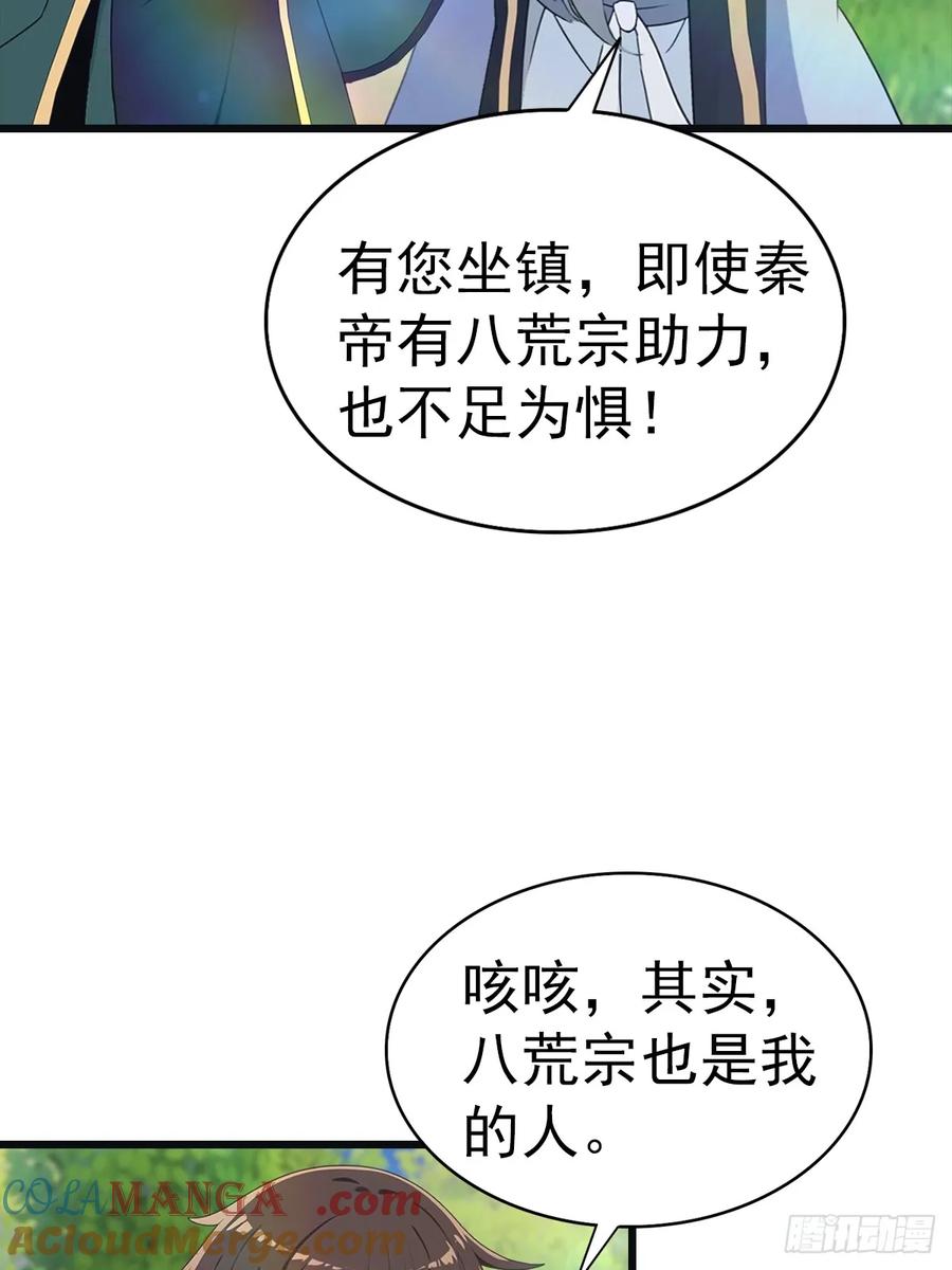 修仙归来在校园 第二季 - 第139话 天道桎梏 随手可破 - 第10张图