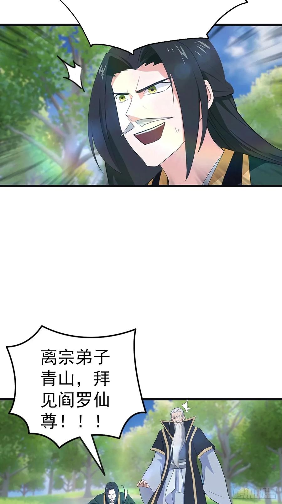 修仙归来在校园 第二季 - 第139话 天道桎梏 随手可破 - 第6张图