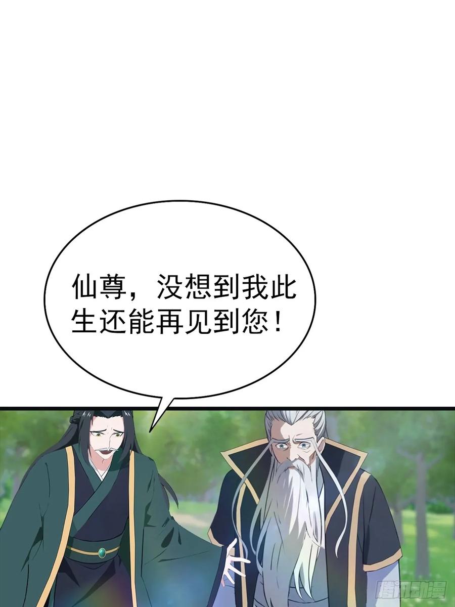 修仙归来在校园 第二季 - 第139话 天道桎梏 随手可破 - 第9张图