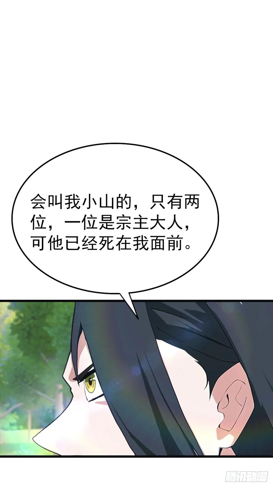 修仙归来在校园 第二季 - 第139话 天道桎梏 随手可破 - 第3张图