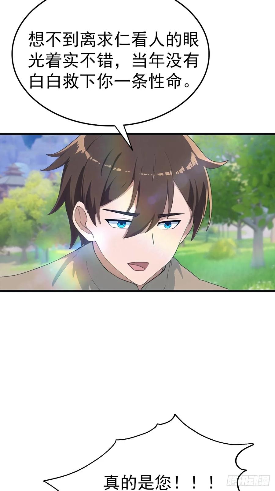 修仙归来在校园 第二季 - 第139话 天道桎梏 随手可破 - 第5张图