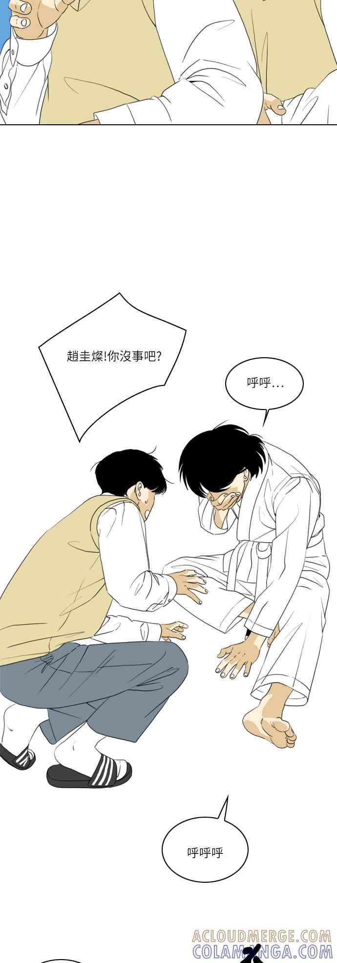 《闭上嘴！跳舞吧？》第9话 第34页