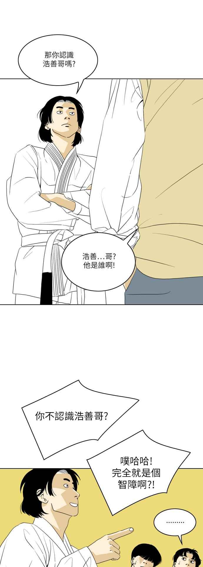 《闭上嘴！跳舞吧？》第9话 第8页