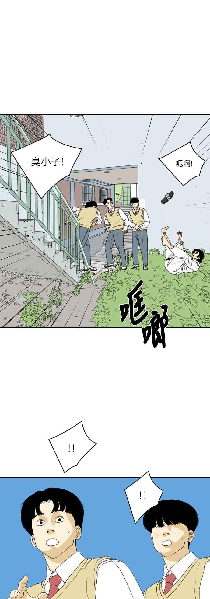 《闭上嘴！跳舞吧？》第9话 第33页