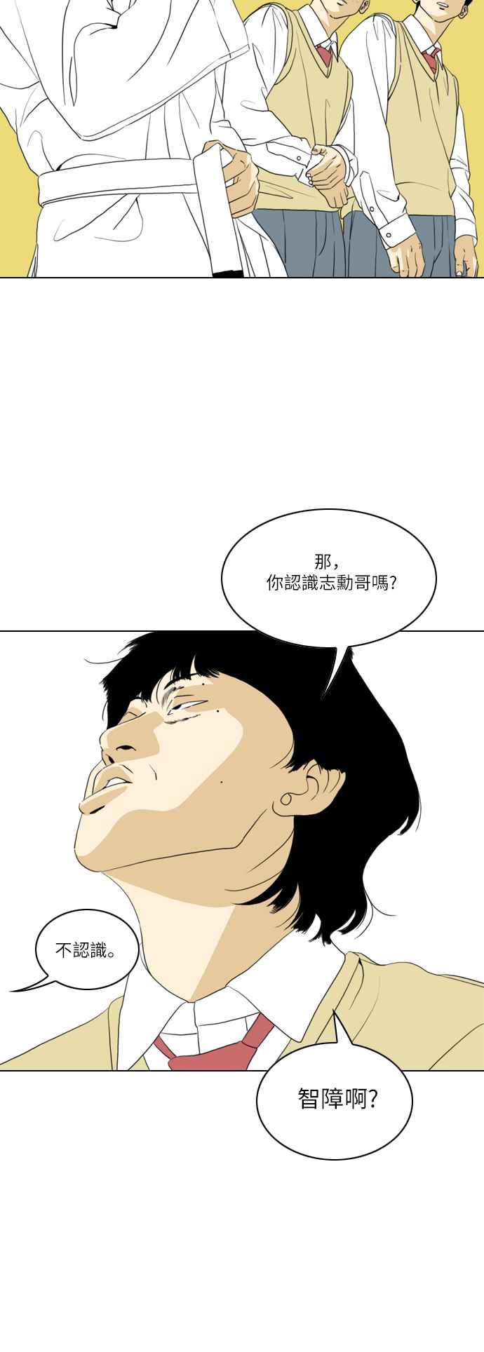 《闭上嘴！跳舞吧？》第9话 第9页