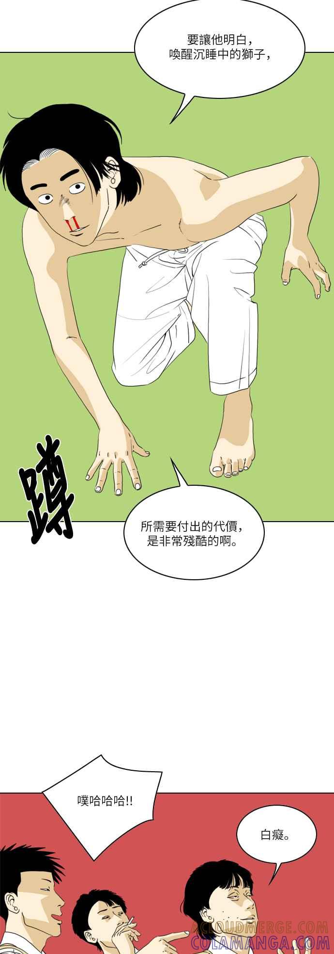 《闭上嘴！跳舞吧？》第9话 第40页