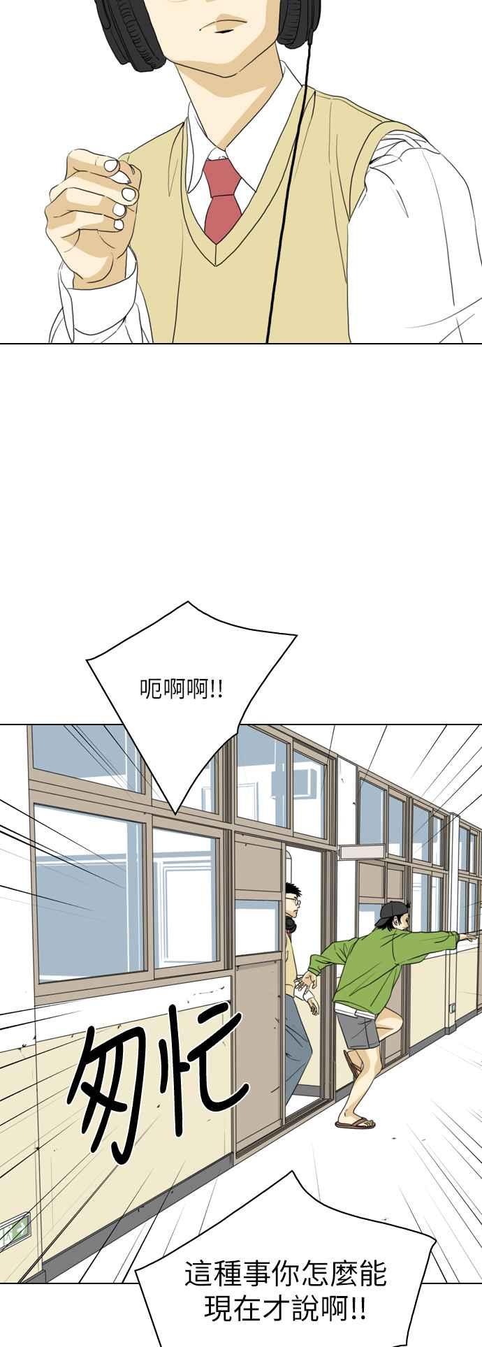 《闭上嘴！跳舞吧？》第9话 第24页
