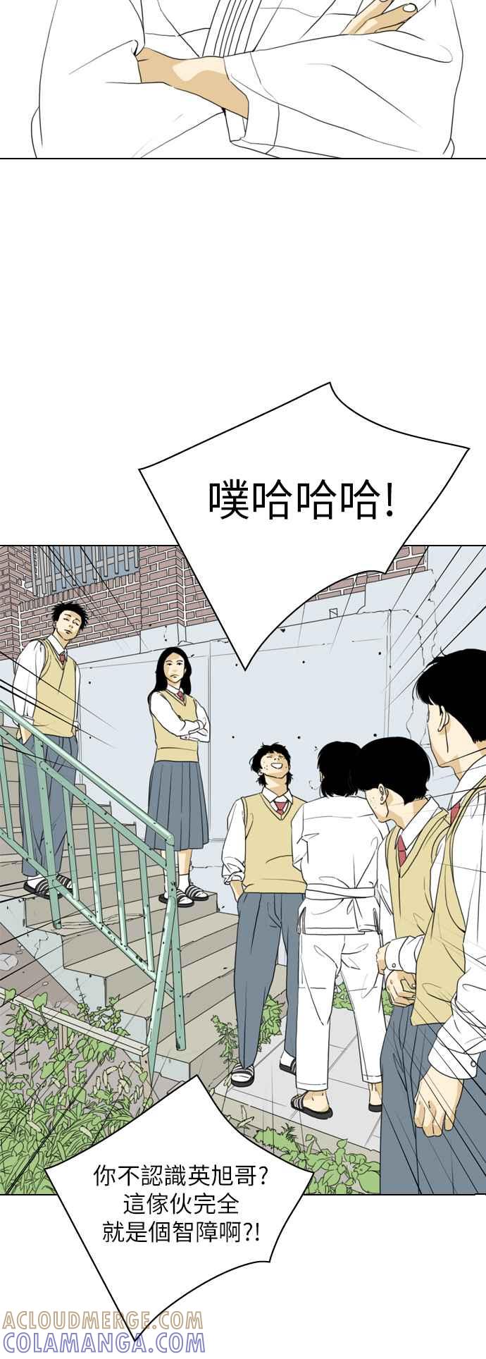 《闭上嘴！跳舞吧？》第9话 第7页