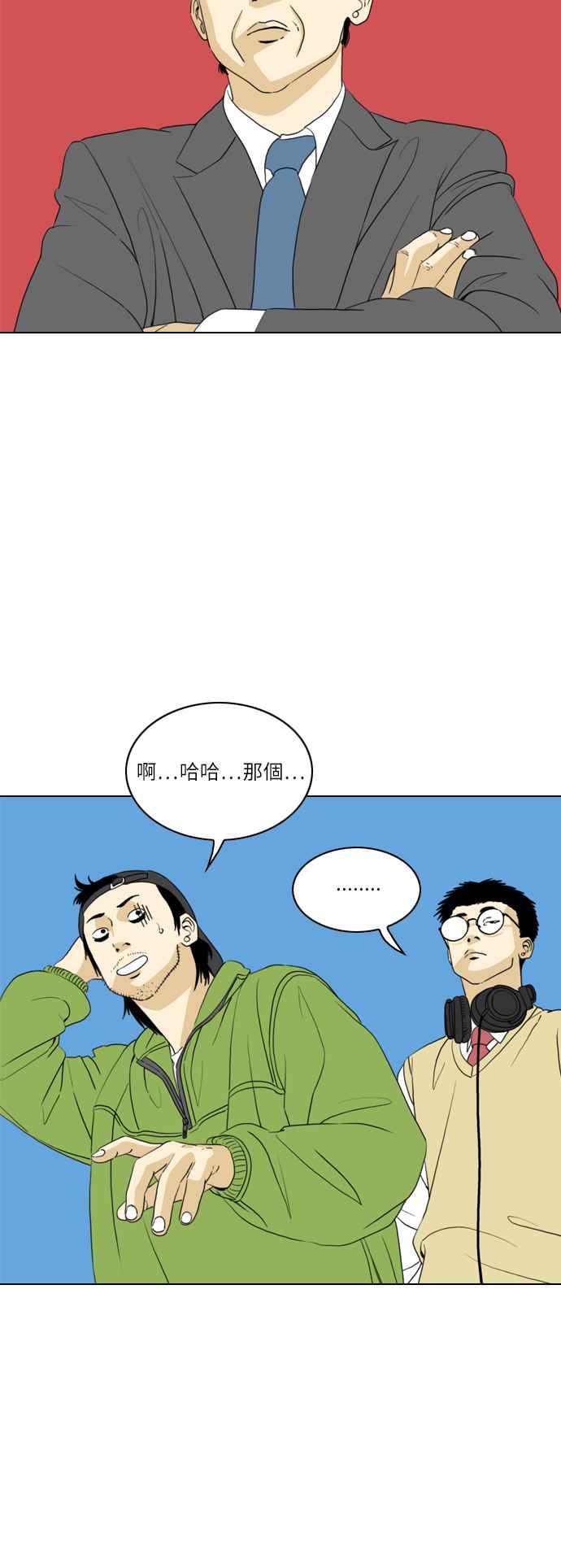 《闭上嘴！跳舞吧？》第9话 第26页