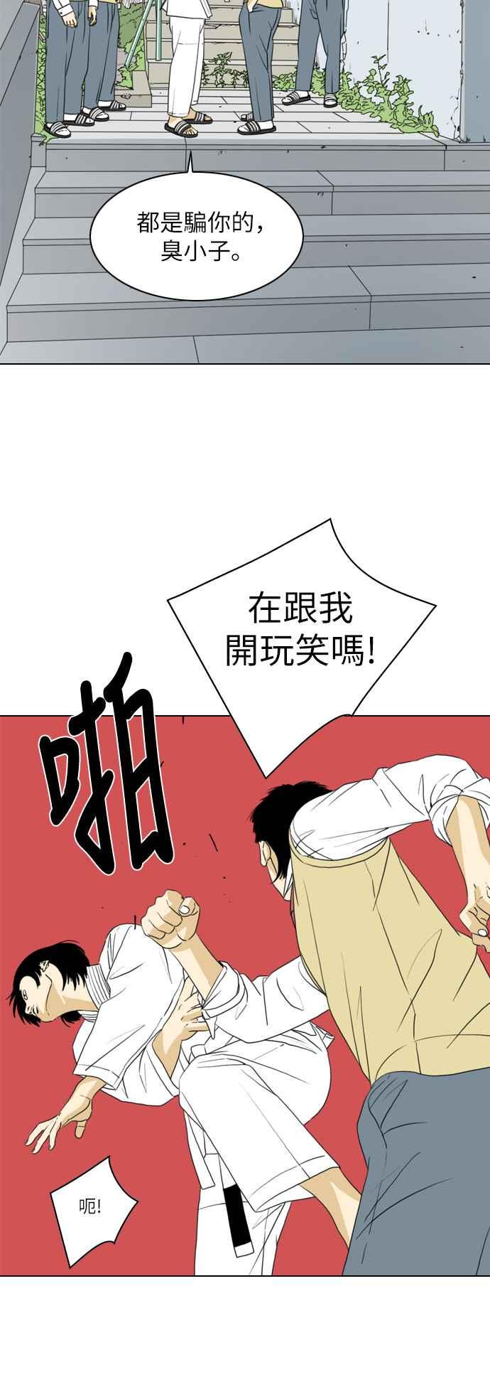 《闭上嘴！跳舞吧？》第9话 第32页