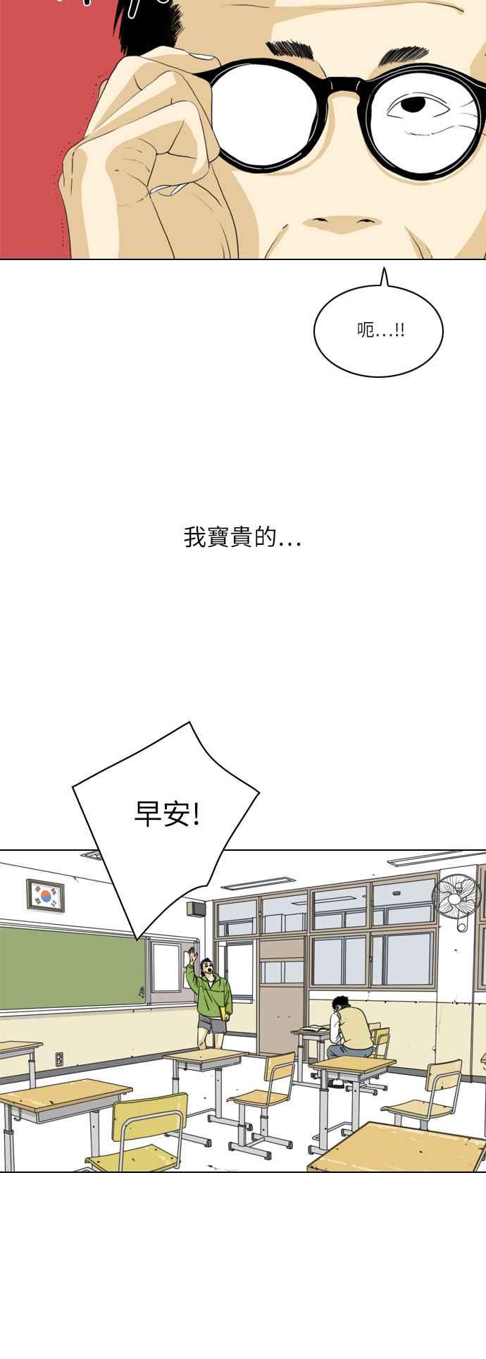 《闭上嘴！跳舞吧？》第9话 第21页