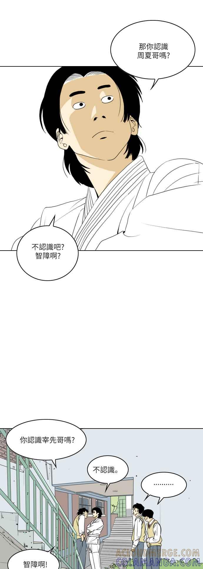 《闭上嘴！跳舞吧？》第9话 第10页
