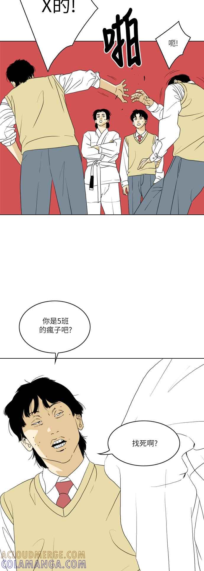 《闭上嘴！跳舞吧？》第9话 第4页