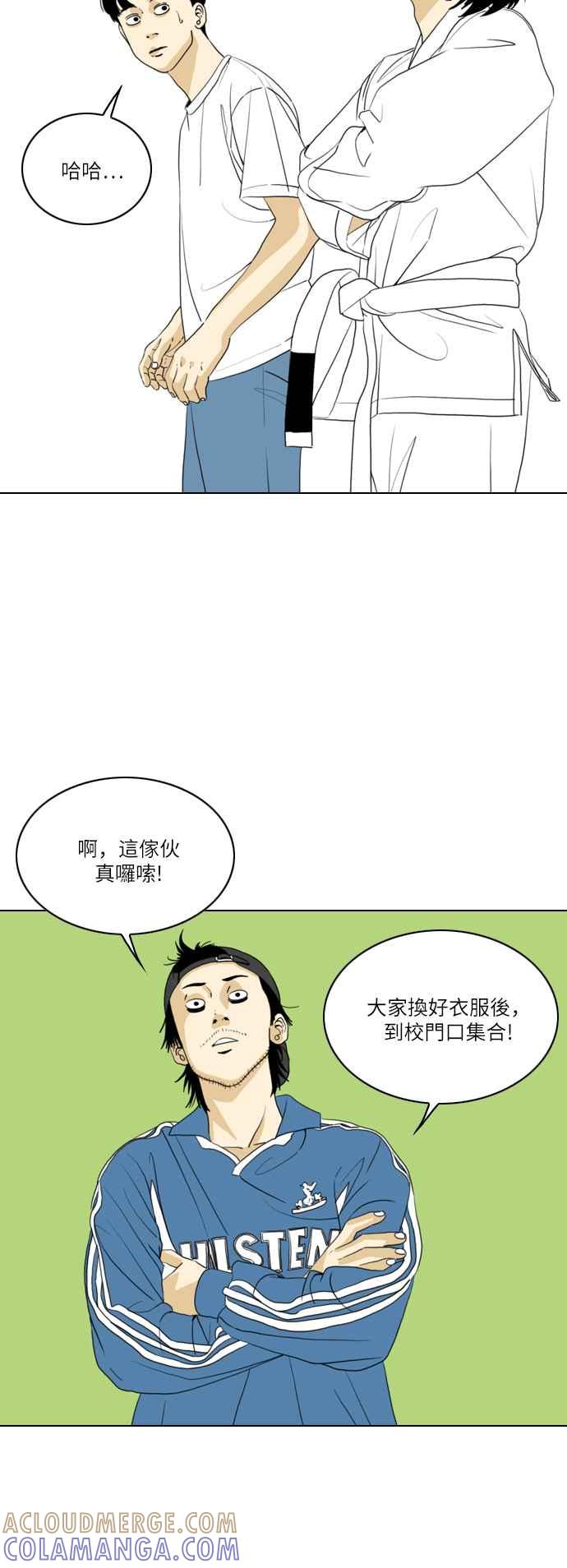 《闭上嘴！跳舞吧？》第10话 第41页