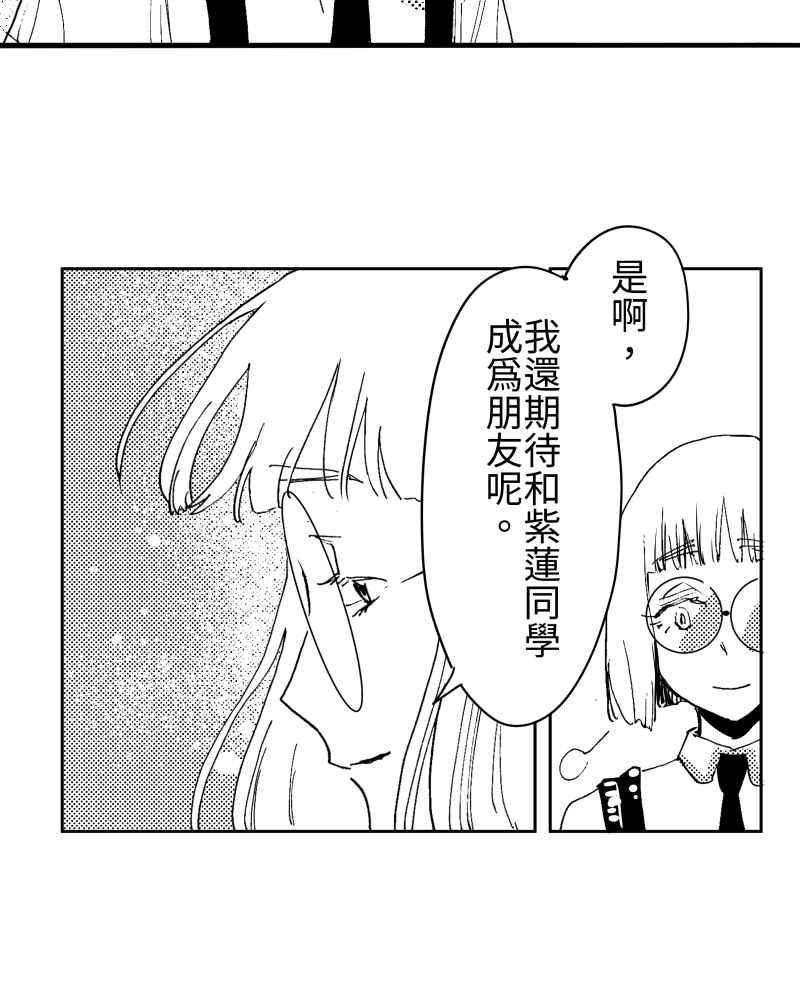 《鬼要去哪里？》第11话 第12页