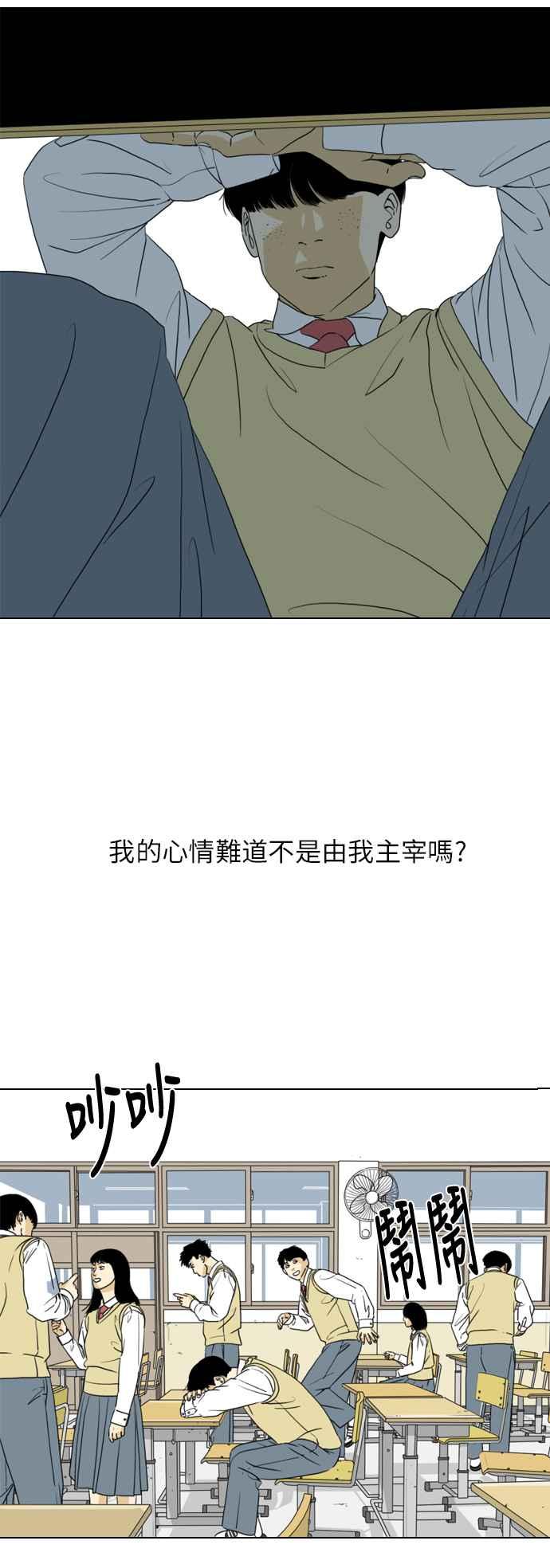 《闭上嘴！跳舞吧？》第10话 第26页