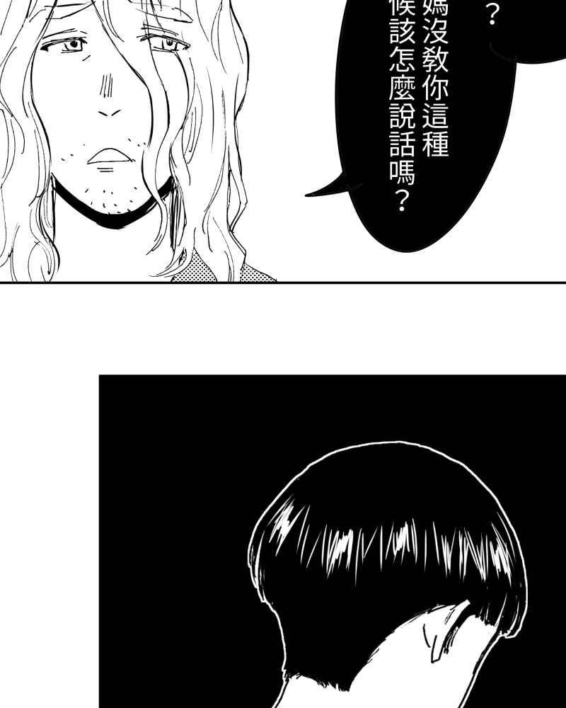 《鬼要去哪里？》第11话 第14页