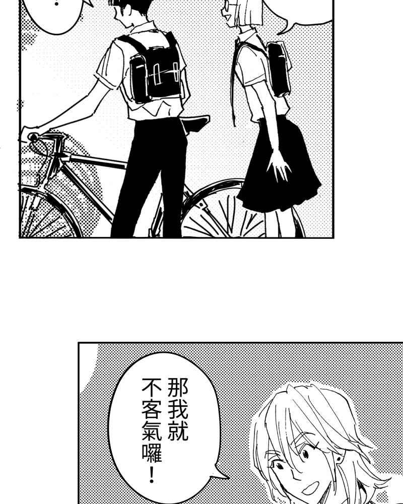 《鬼要去哪里？》第11话 第27页