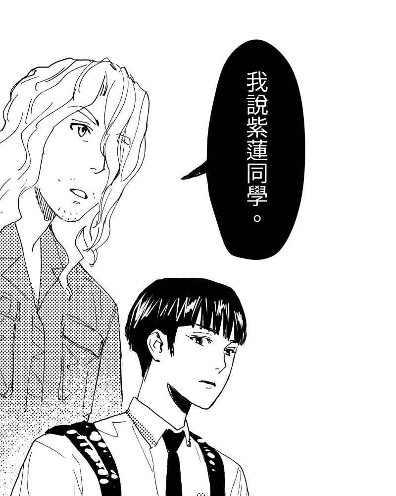 《鬼要去哪里？》第11话 第11页