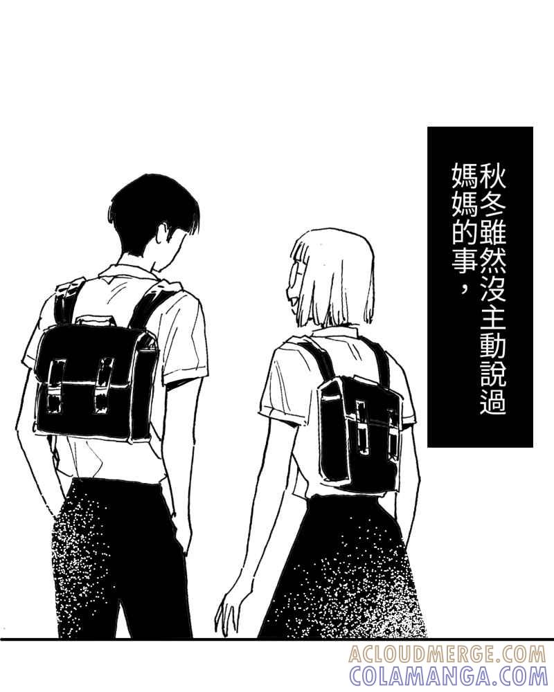 《鬼要去哪里？》第11话 第16页