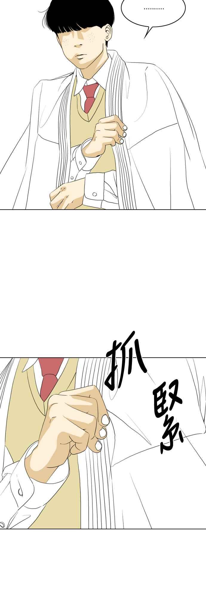 《闭上嘴！跳舞吧？》第10话 第4页