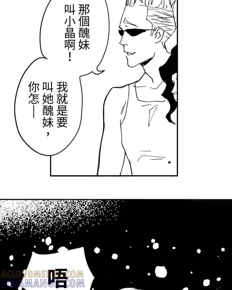 《鬼要去哪里？》第11话 第55页