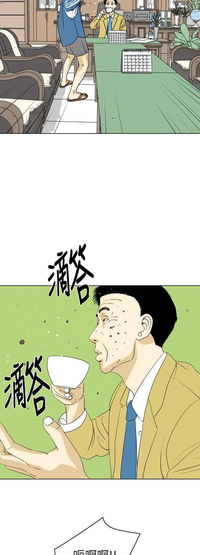 《闭上嘴！跳舞吧？》第10话 第32页