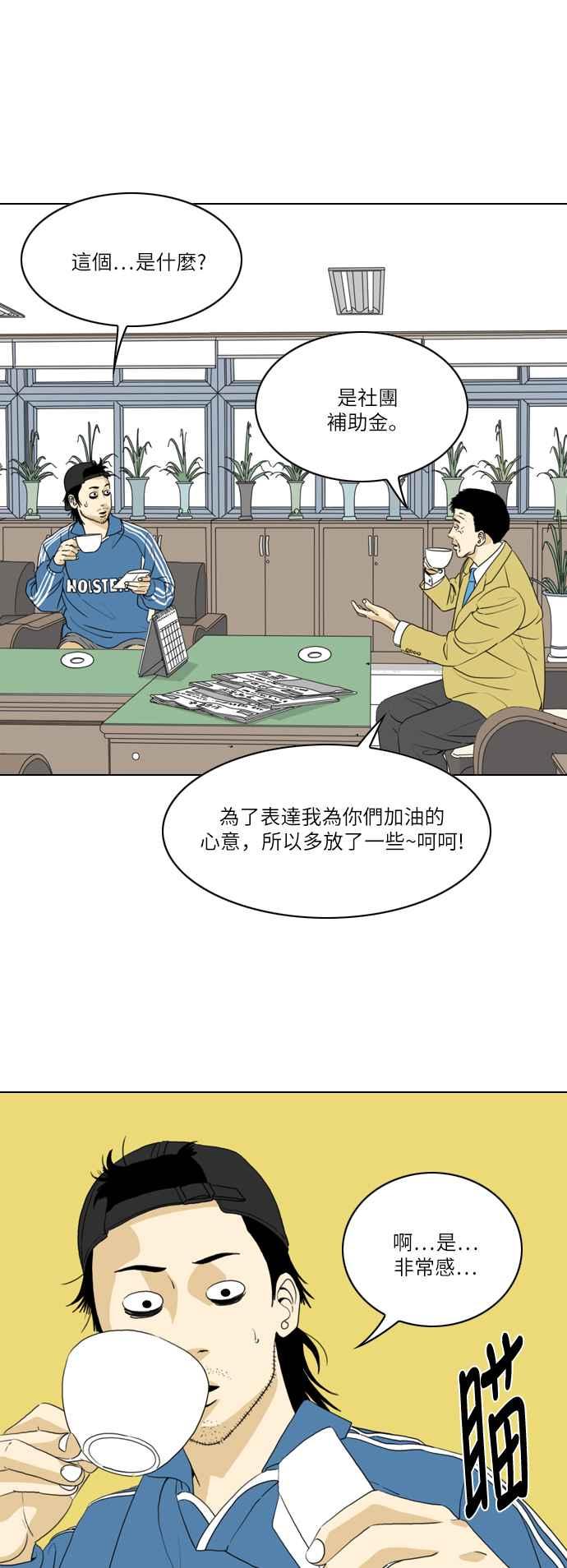 《闭上嘴！跳舞吧？》第10话 第30页