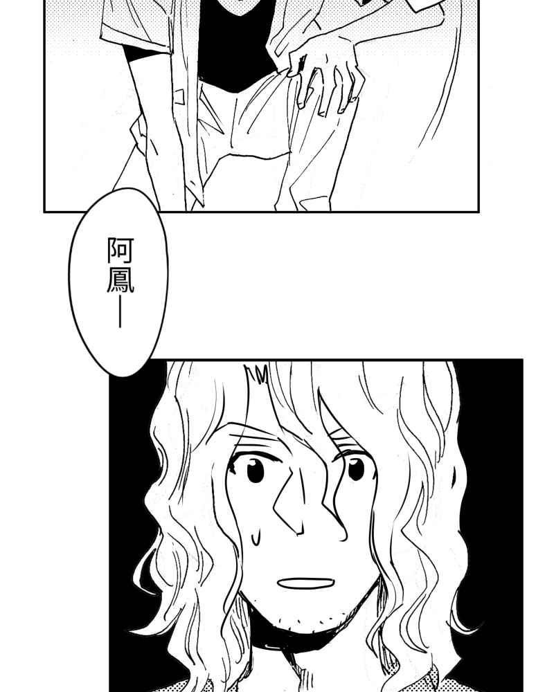 《鬼要去哪里？》第11话 第66页