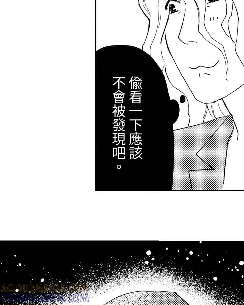 《鬼要去哪里？》第11话 第19页