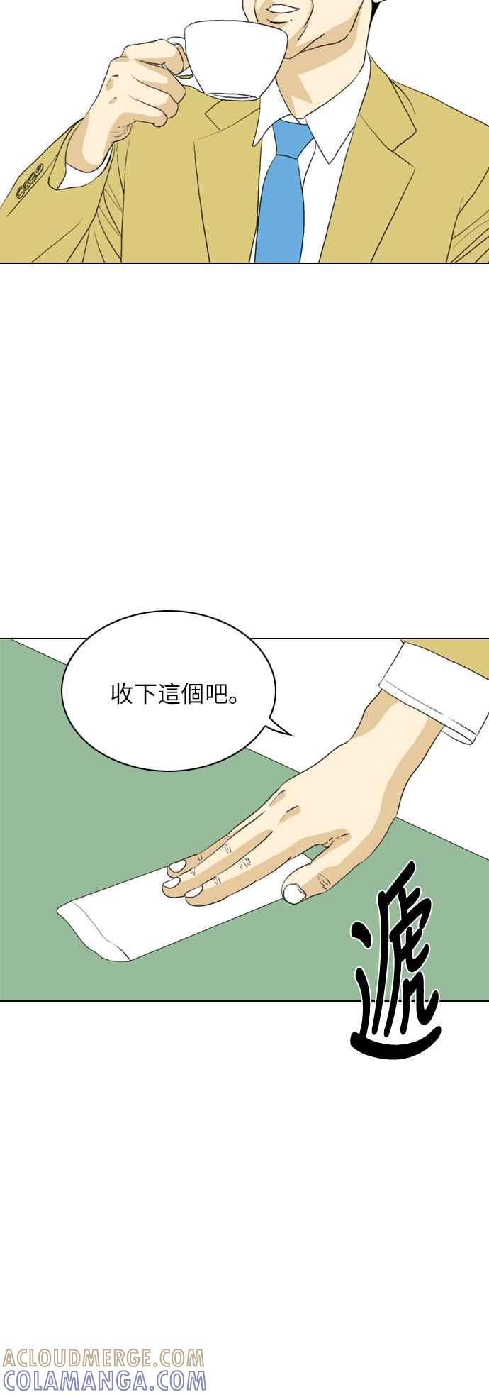 《闭上嘴！跳舞吧？》第10话 第29页